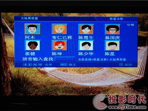 創(chuàng)維42L03RF液晶電視:CooCaa OK(酷K)功能體驗