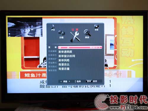康佳LC55FT68AC液晶電視:人性化菜單設計及操作
