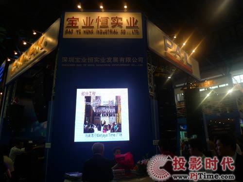 寶業恒盛裝出席PALM EXPO 2009