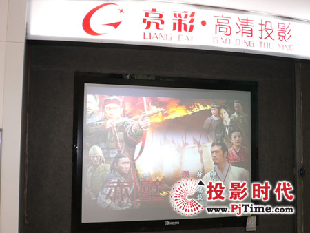 熱烈祝賀南昌亮彩投影屏幕全面進(jìn)駐蘇寧電器