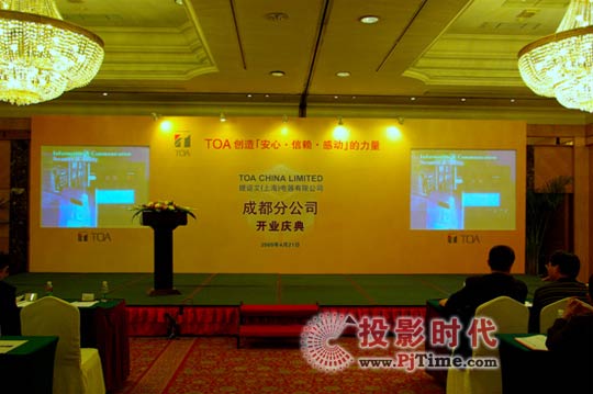 TOA成都分公司開業慶典盛況報道