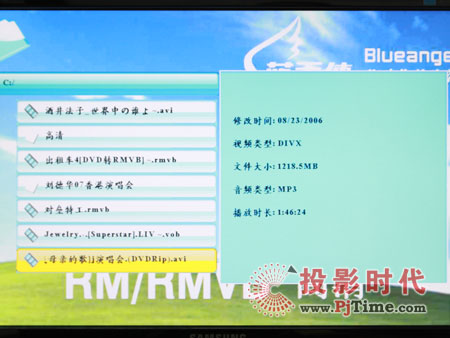 藍天使3.5寸H8-A高清播放器