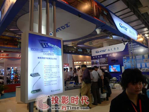 海天電子科技有限公司展臺