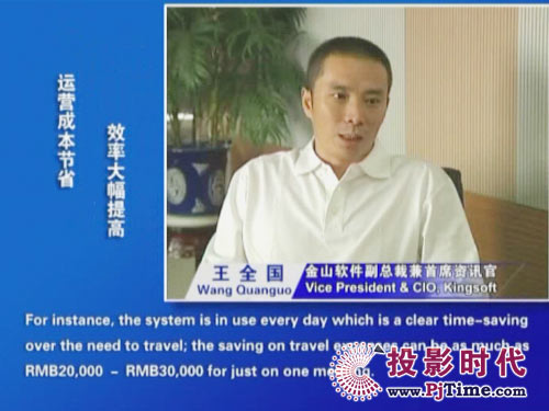 金山軟件采用寶利通視頻會議有效辦公