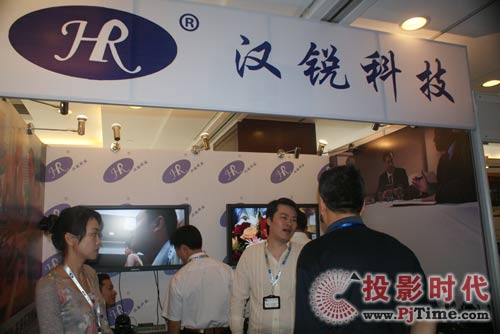 漢銳新品會議攝像機亮相多媒體視訊高峰論壇