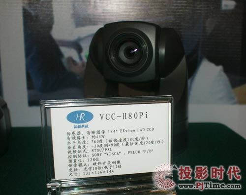 漢銳新品會議攝像機亮相多媒體視訊高峰論壇