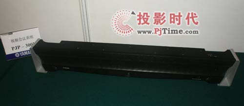 雅馬哈會議系統盛裝出席多媒體視訊展