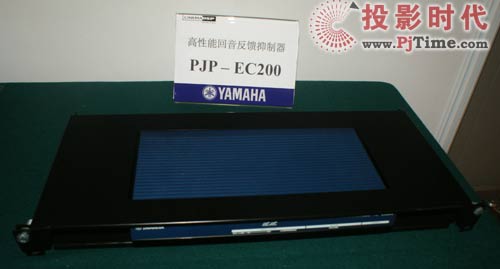 雅馬哈會議系統盛裝出席多媒體視訊展