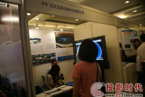 北京直真視通參展2009多媒體視訊展