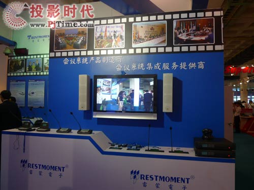 PALM EXPO 2009:雷蒙電子展全數碼會議系統新品