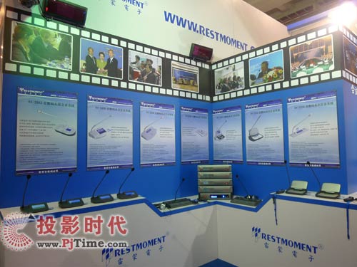PALM EXPO 2009:雷蒙電子展全數碼會議系統新品