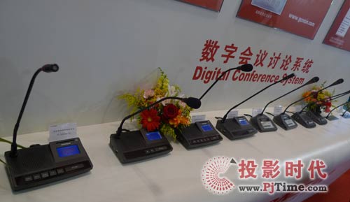 公信數(shù)字會(huì)議討論系統(tǒng)家族