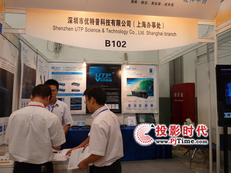 優(yōu)特普（UTP）信息發(fā)布系統(tǒng)亮相上海數字標牌展