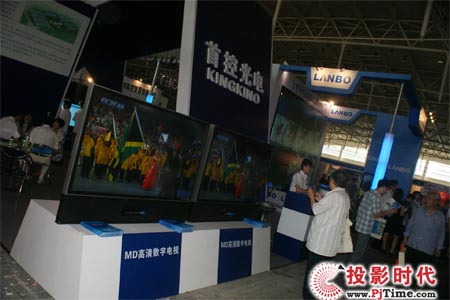 MD高清數字電視