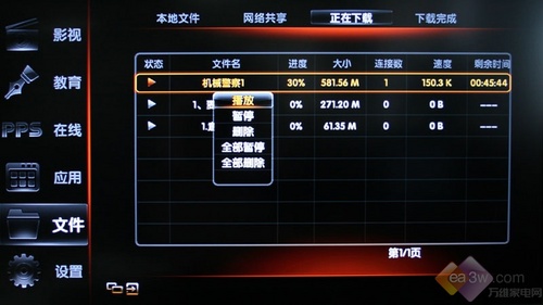 一鍵上網看電影 長虹iTV42876L電視評測