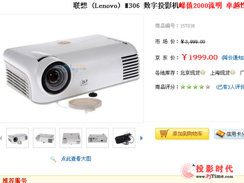 LED超便攜投影上市 SVGA壓力下猛降破冰