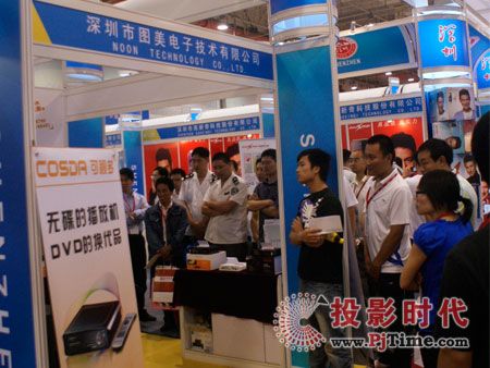 圖美電子位于青博會上的展位
