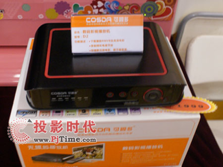 D2數碼影視播放機