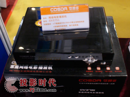 GV3751網絡電影播放機