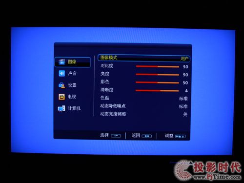 清華同方LC-42B88液晶電視：簡潔菜單操作