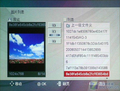 LG HS102Gu 
