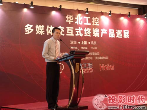 華北工控多媒體交互式終端產(chǎn)品巡展再升級