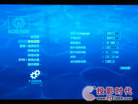 億萊科特EHP-608高清播放機