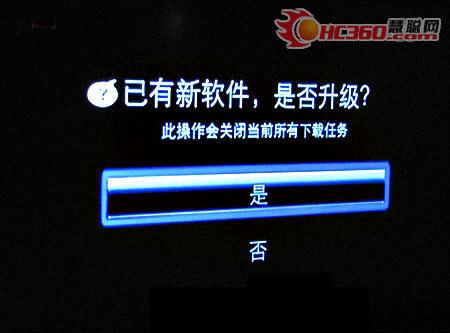 互聯網電視升級