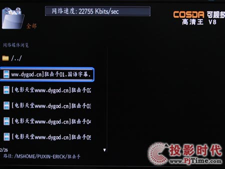 可視多高清王V8無碟藍光播放機
