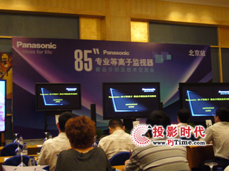 松下發(fā)布85寸全高清等離子電視 全新“NeoPDP”技術(shù)