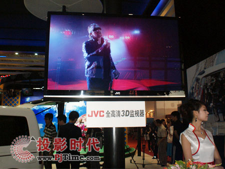 JVC展示全高清3D監視器