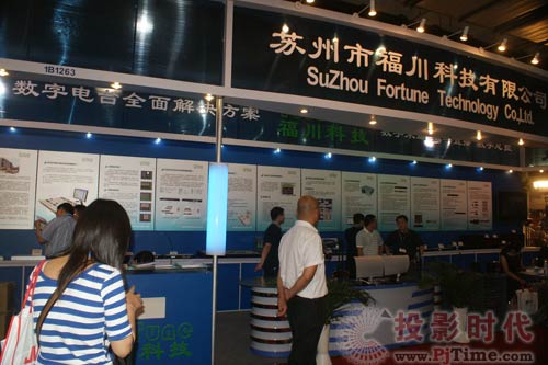 福川科技攜DB2000民族精品數字直播調音臺參展BIRTV2009