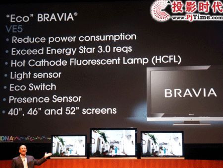 索尼展示采用HCFL背光源技術的液晶電視產品