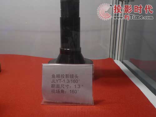 秦皇島視聽機械研究所魚眼鏡頭亮相BIRTV 2009