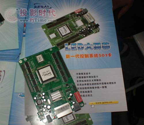 杰賽科技LED大屏幕新一代控制系統(tǒng)5.01卡