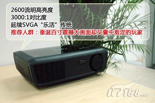 繼續(xù)樂活 奧圖碼第三代樂活投影PV2225評測試用