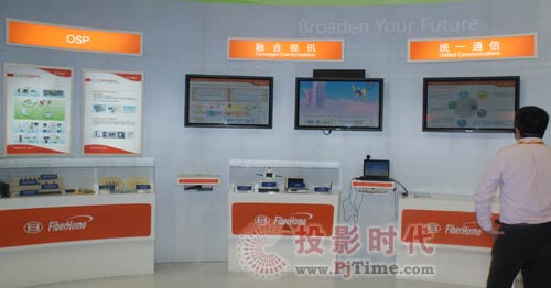 烽火科技亮相通信展:志在網(wǎng)絡(luò) 智在網(wǎng)絡(luò) 贏在3G