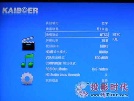 開博爾K500高清播放機(jī)設(shè)置菜單