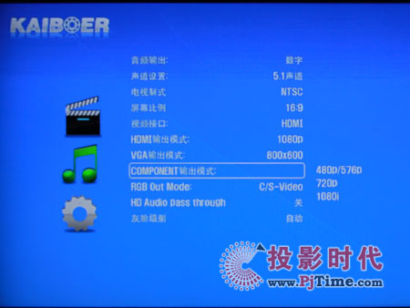 開博爾K500高清播放機(jī)設(shè)置菜單