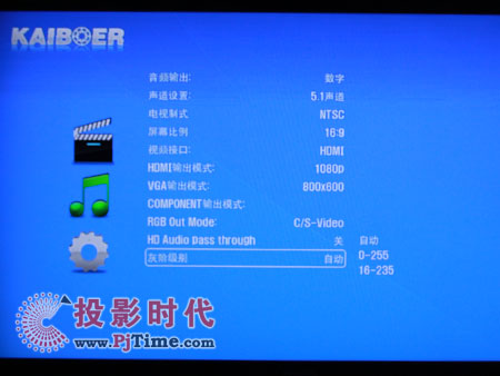 開博爾K500高清播放機(jī)設(shè)置菜單
