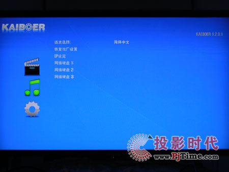 開博爾K500高清播放機(jī)設(shè)置菜單