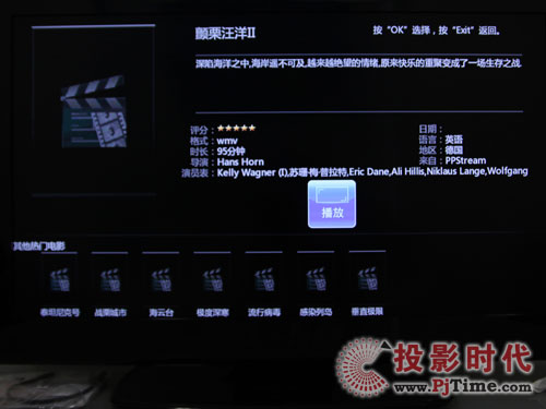 愛普迪威首款IPDVD播放機評測網絡IP-DVD功能