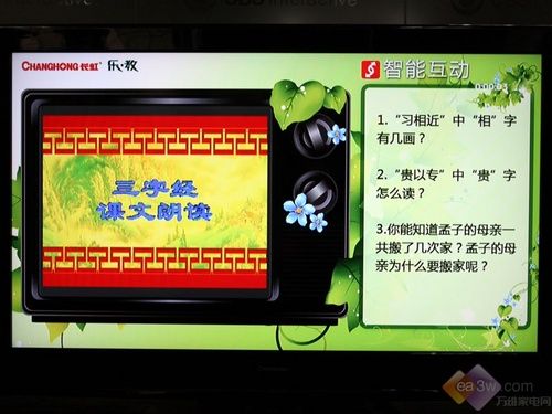 樂教家族添新丁 長虹LT52720F液晶首測