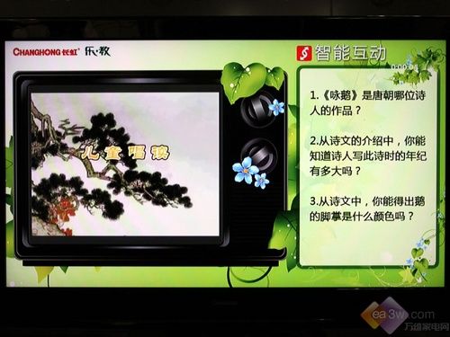 樂教家族添新丁 長虹LT52720F液晶首測