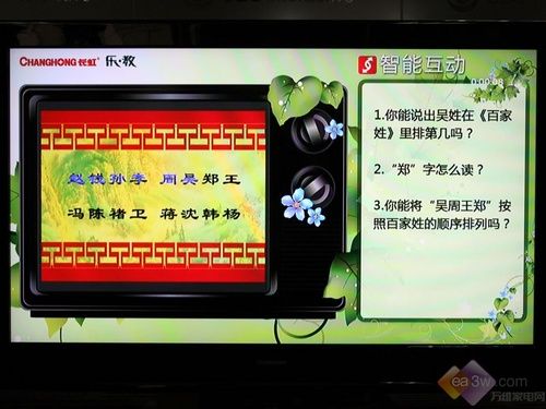 樂教家族添新丁 長虹LT52720F液晶首測