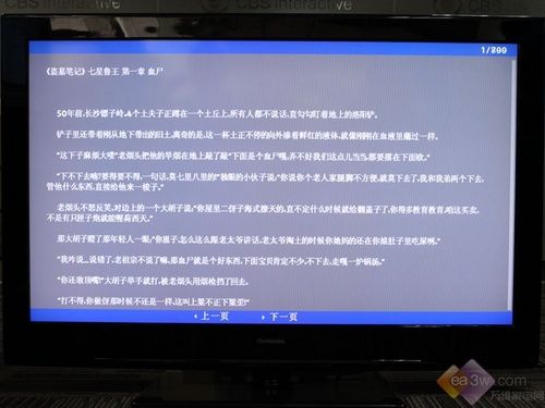 樂(lè)教家族添新丁 長(zhǎng)虹LT52720F液晶首測(cè)