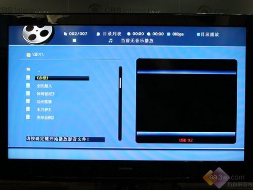 樂(lè)教家族添新丁 長(zhǎng)虹LT52720F液晶首測(cè)