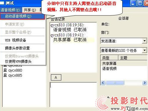 輕松實現視頻會議和視頻監控的清揚軟件