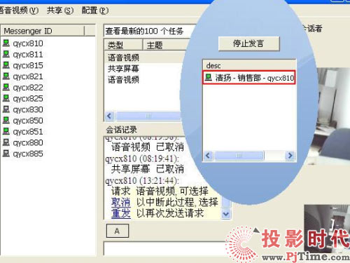 輕松實現視頻會議和視頻監控的清揚軟件