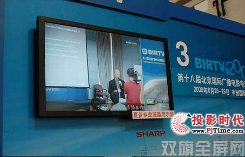夏普專業液晶顯示器亮相BIRTV展
